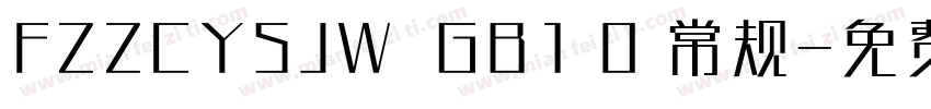 FZZCYSJW  GB1 0 常规字体转换